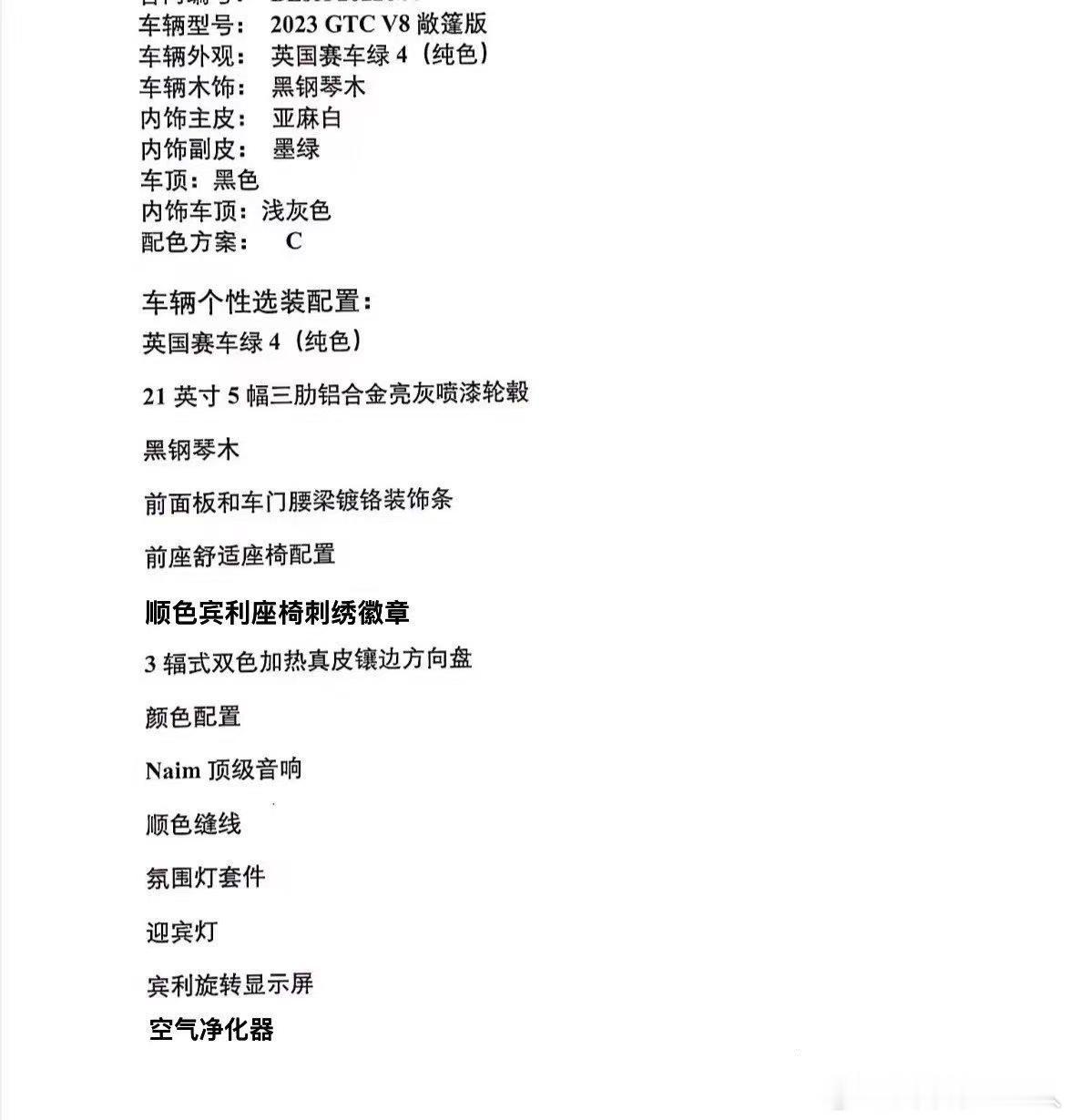 宾利 欧陆GTC敞篷 V8，23年上牌6900公里，英国赛车绿外观/亚麻白墨绿双