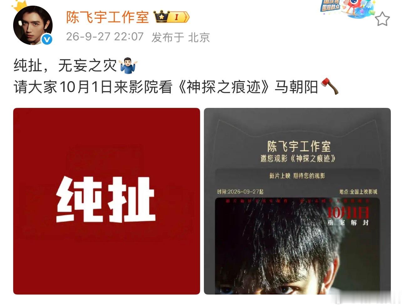 陈飞宇工作室否认和孙千共用一辆商务车陈飞宇方否认和孙千共用一辆商务车陈飞宇方发博