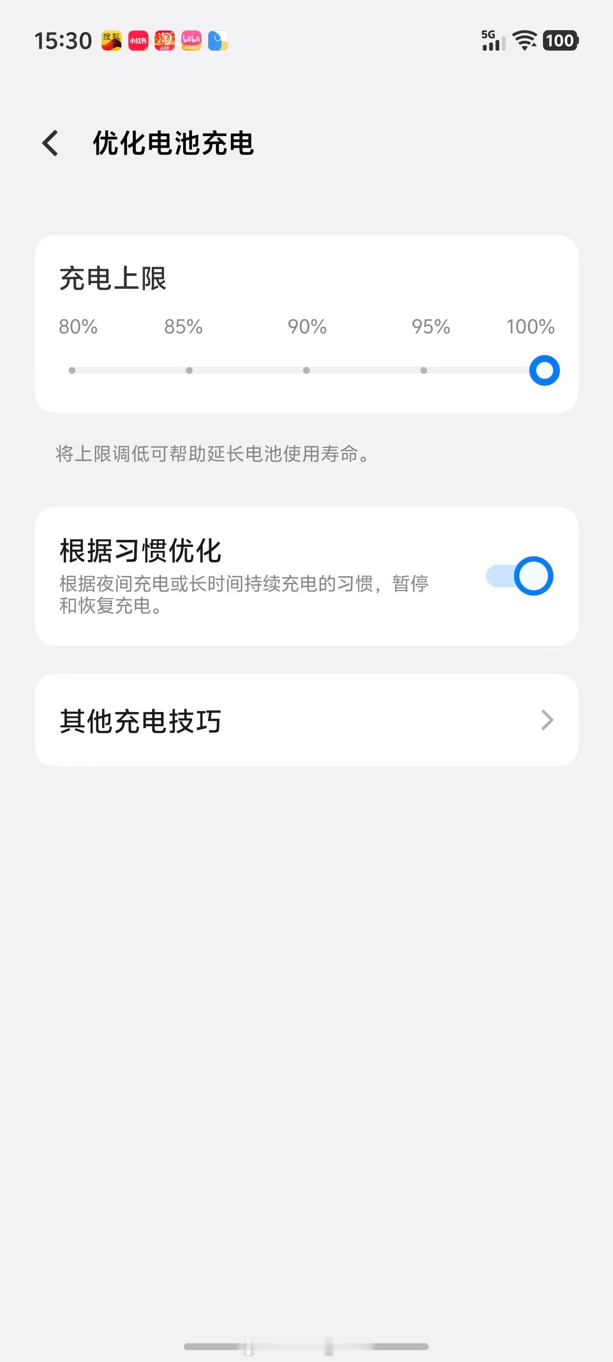 尽量不要给手机整夜充电其实现在真的影响不大吧，只要用的是正规的充电器跟开启手机的