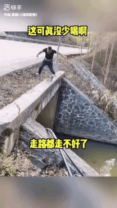 大哥还是没有喝到位……[捂脸]