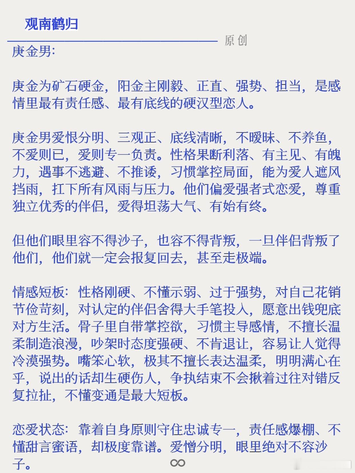 十天干男友鉴赏图鉴