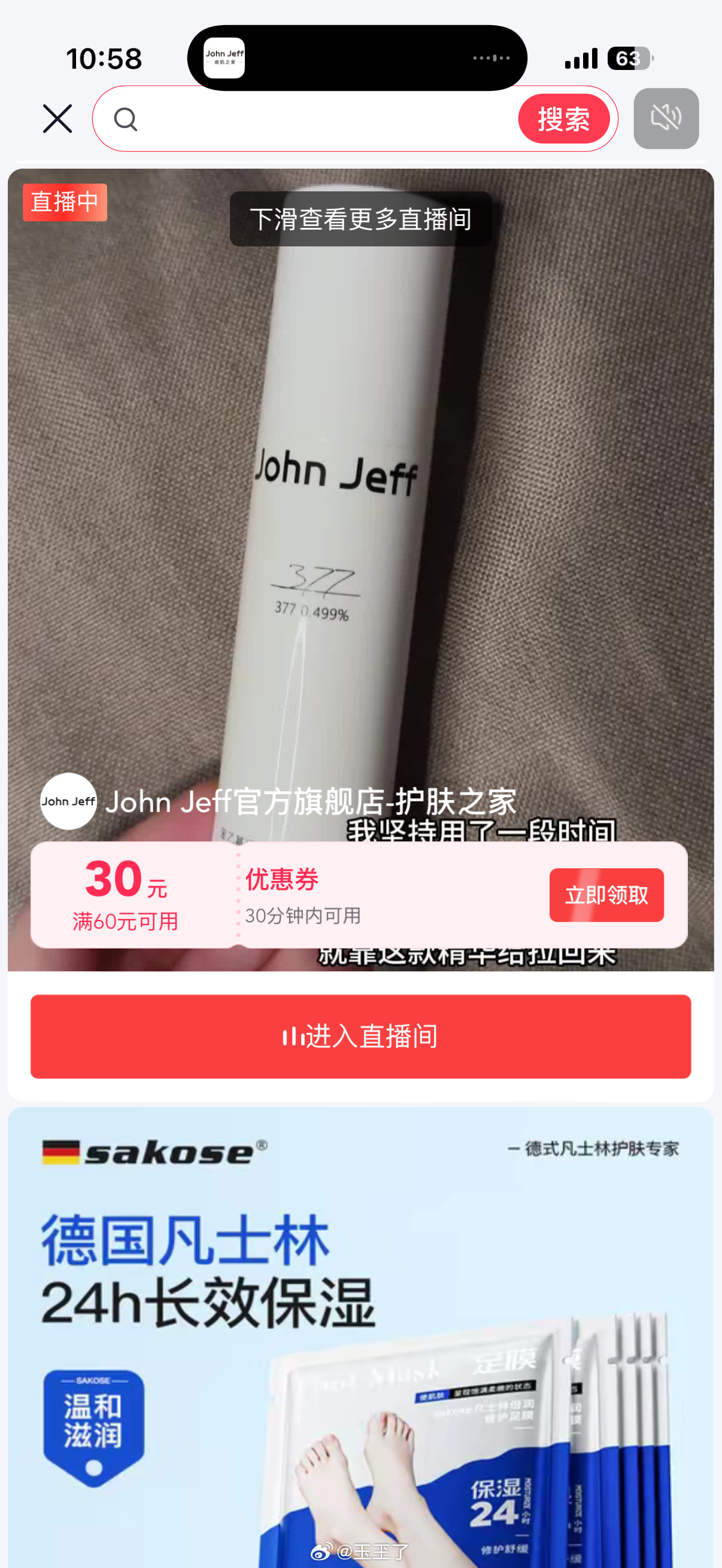 我出息了 