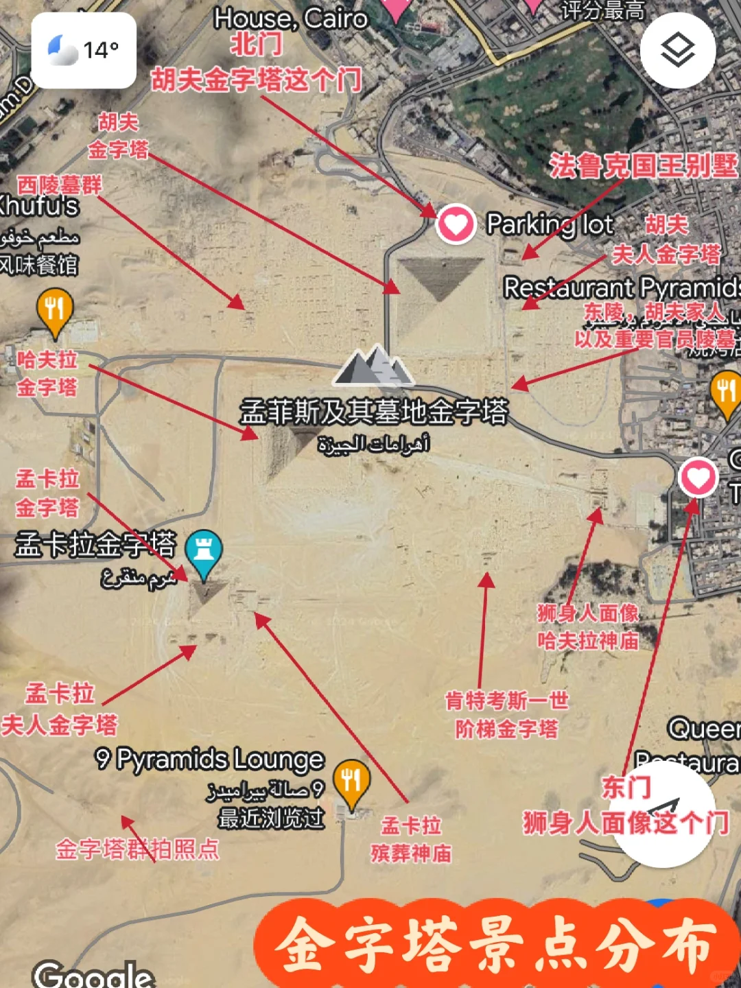 金字塔游玩路线，往来交通，购票方式等全攻略