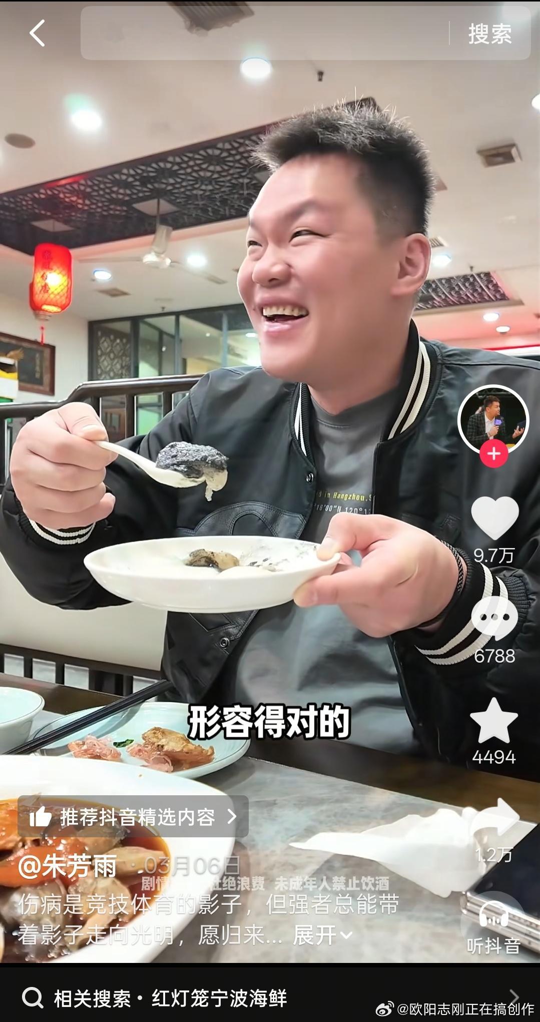 朱芳雨真能吃，拍的探店吃饭都是一个人就吃十个八个菜。他去吃的宁波这家饭店味道不错