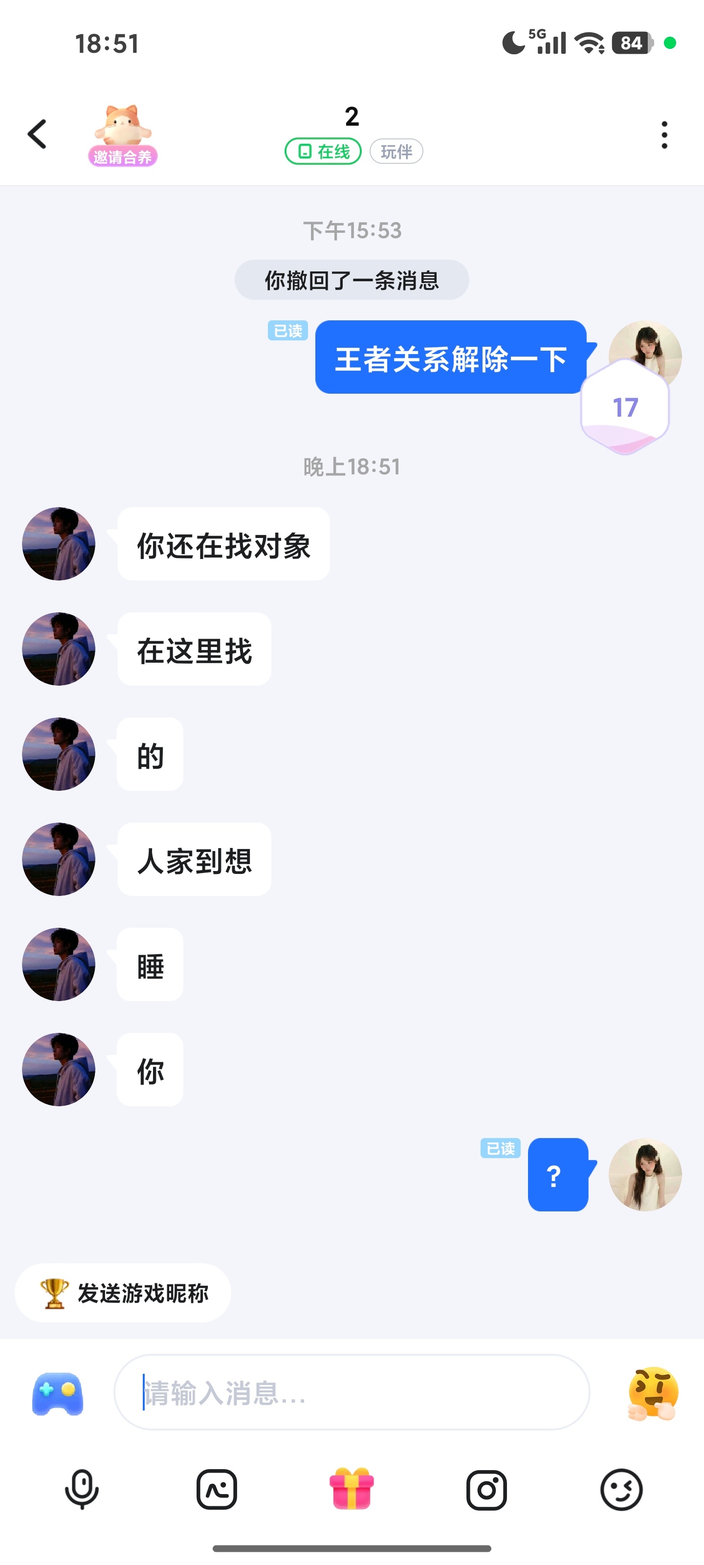？睡nm呢 