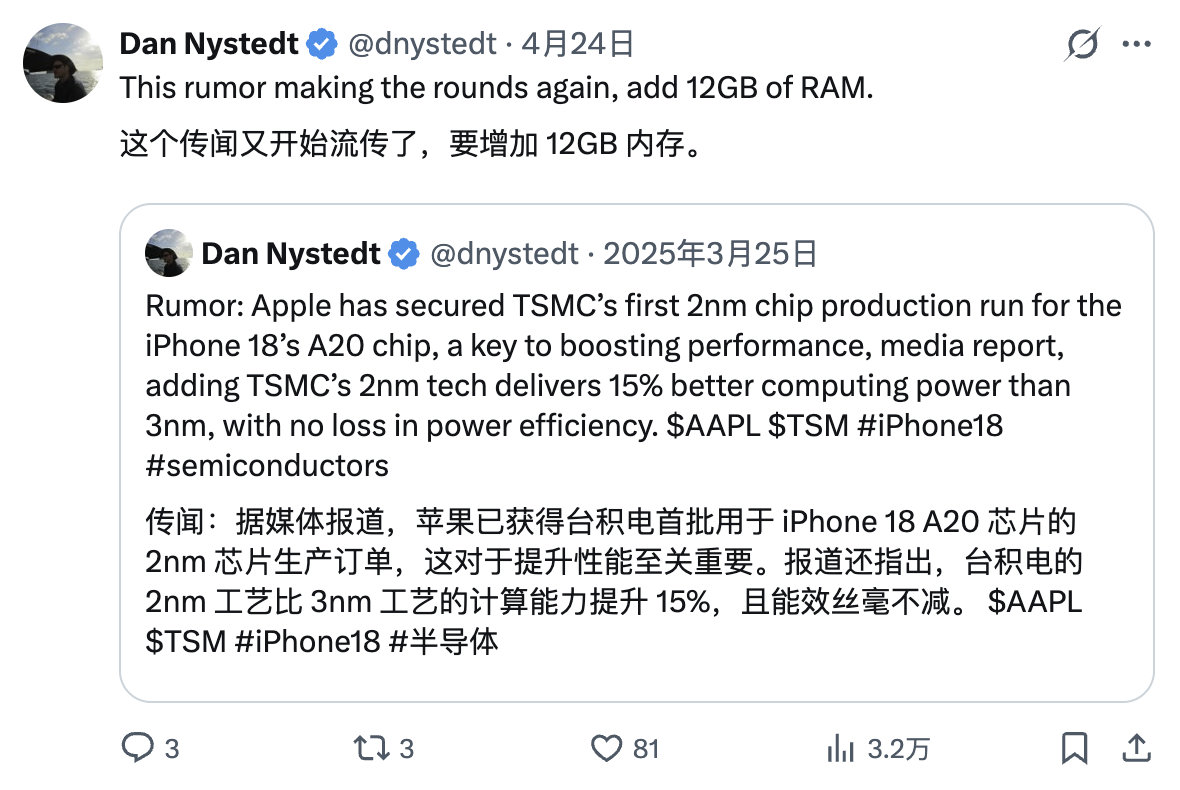 曝iPhone18配12GB内存看了这个新闻我想笑不是笑新闻真或者假。注意是 i