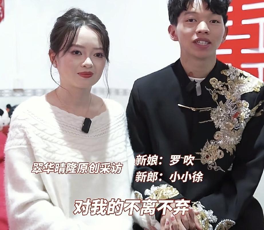 小小徐婚礼现场深情告白罗吹
罗吹和小小徐处了3年最暖心的1件事是她出车祸后
小小