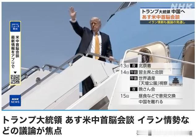 日本惧怕被美国抛弃，在特朗普访中之前恳求先去或后去日本通气，但没有被特朗普理睬。