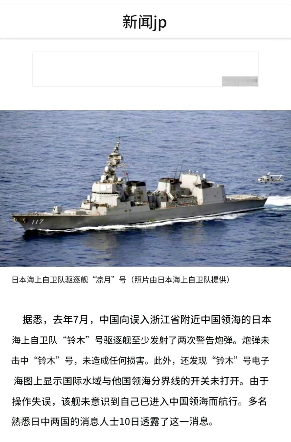 这不是日本那么大军舰都开炮警示了 菲律宾那小船开个炮不行？还要 052d 去拦截