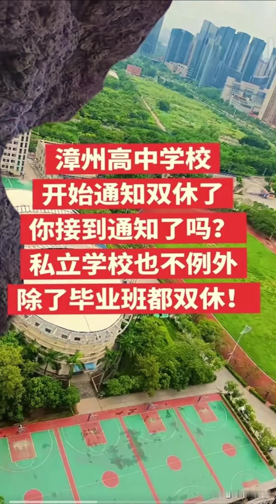 福建漳州:
真是无利不起早，
对校长而言，
补课就意味着收费，
补出成绩也是它的