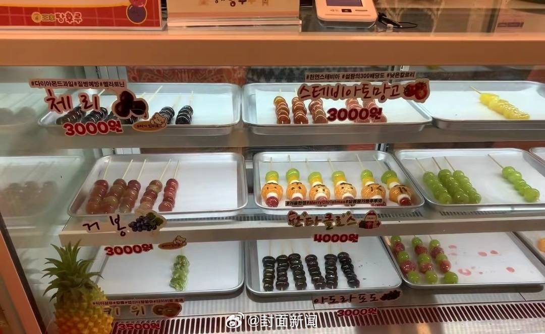 【#韩国一糖葫芦商家称日销量从500降到80串#】#糖葫芦在韩国爆火后遇冷#麻辣