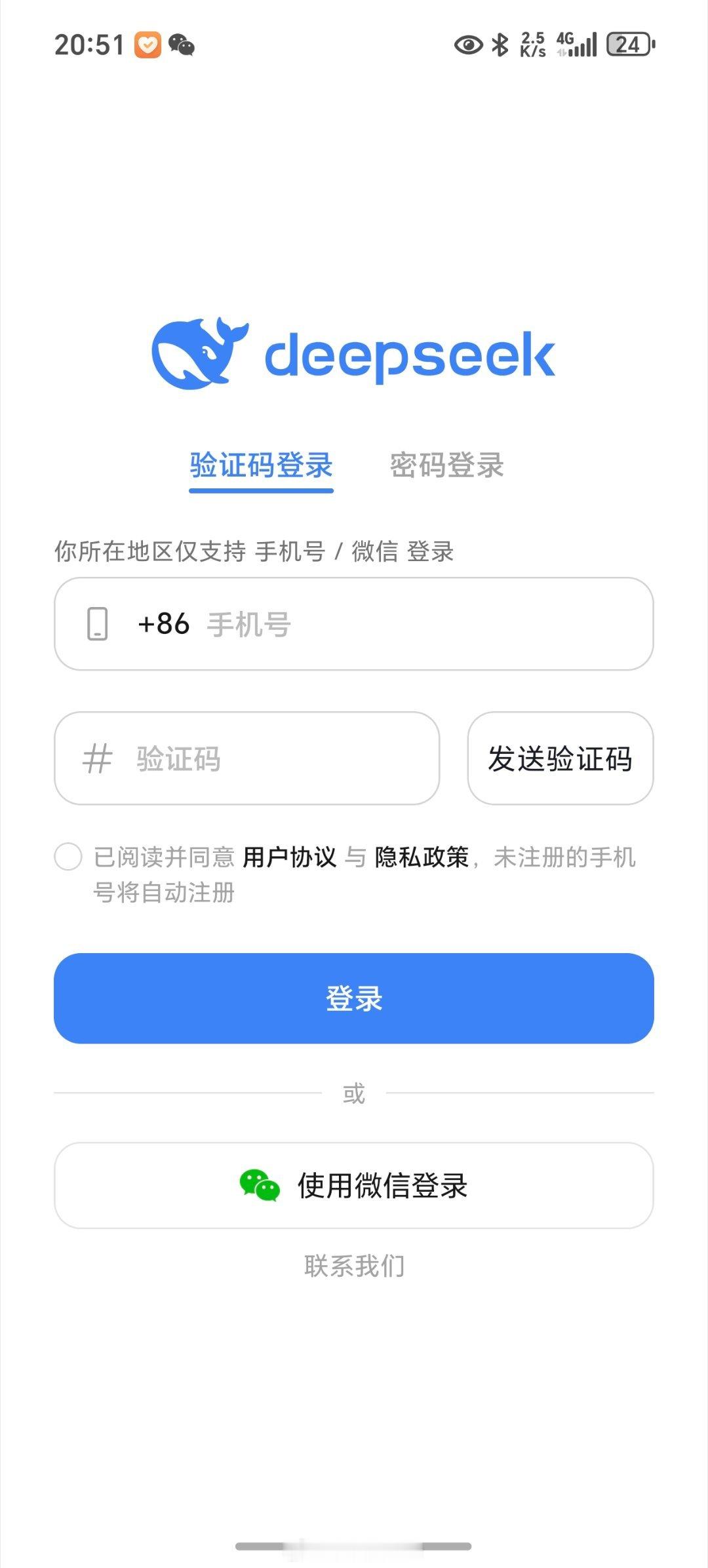 DeepSeek 都在说很强，想体验一下，但是登录不上去[笑cry][笑cry]