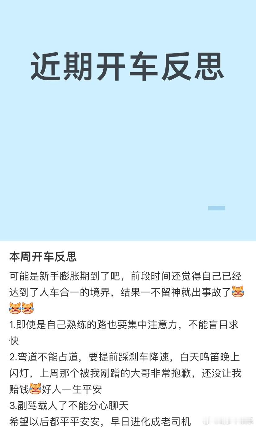 把安全意识焊死在每个开车人的DNA里 