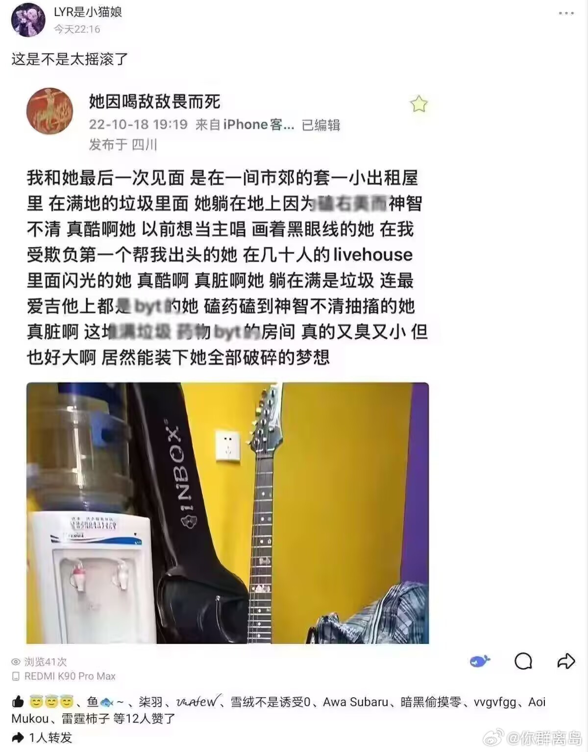太摇滚了 ​​​