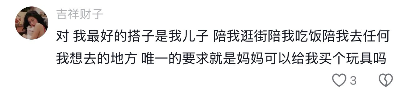 终于把小孩熬成搭子了 