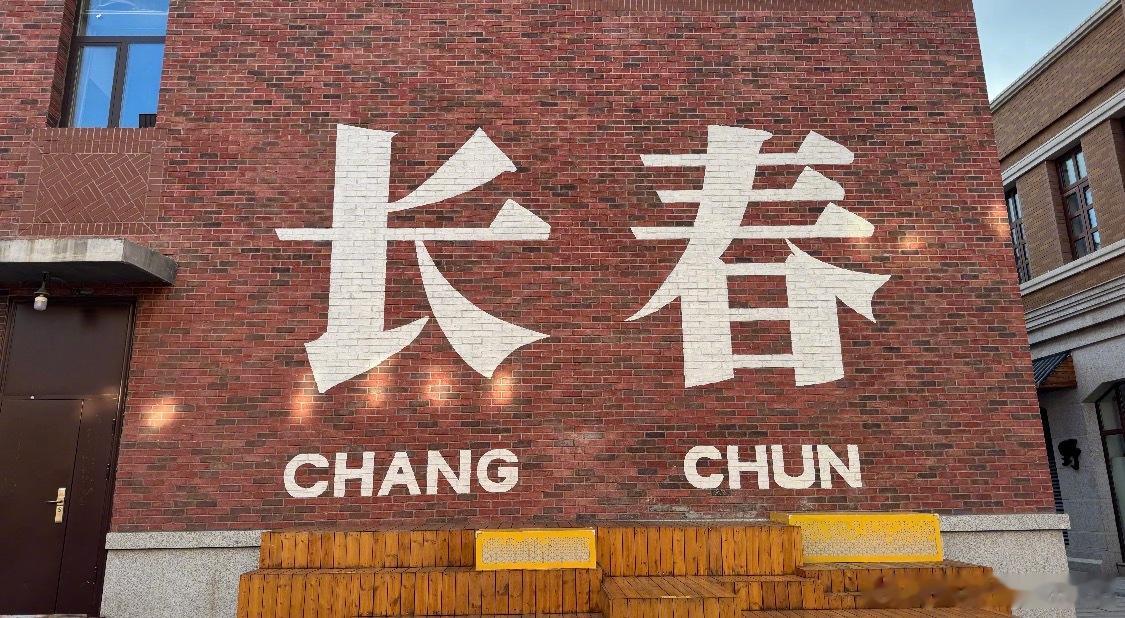 你以为我是闭眼凹造型？实则是已经被热晕了……第一次来长春，没想到东北的夏天有这么
