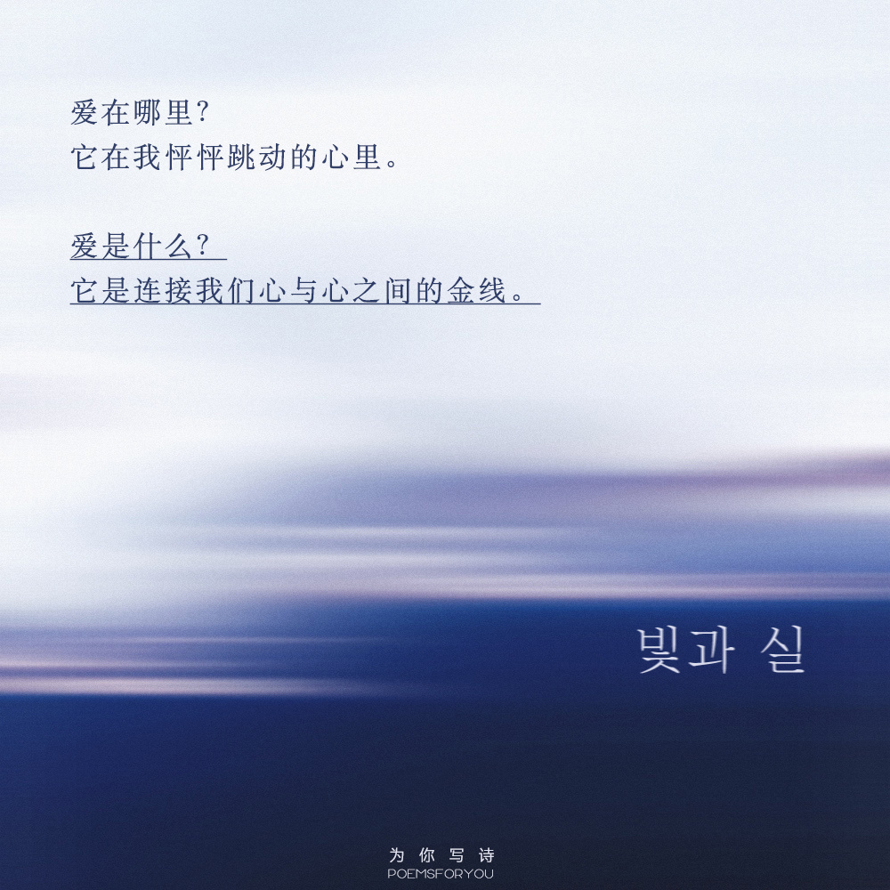 “风与洋流，贯通全世界的水与风的循环。我们是相连的，我祈祷我们是相连的。”人类为