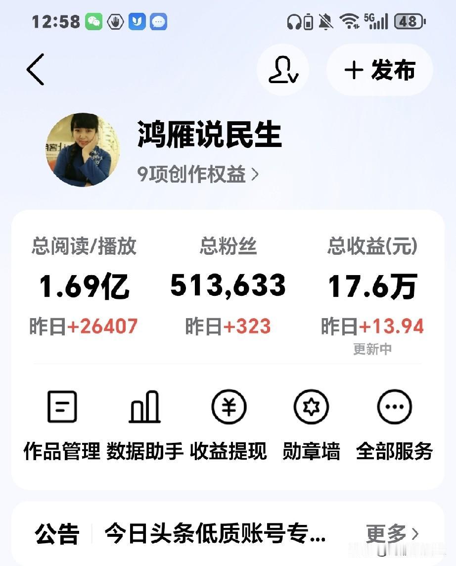 灵活就业做自媒体行不行？看看我，现在每天都涨粉，最少三百个，最多五百多个，真挺开