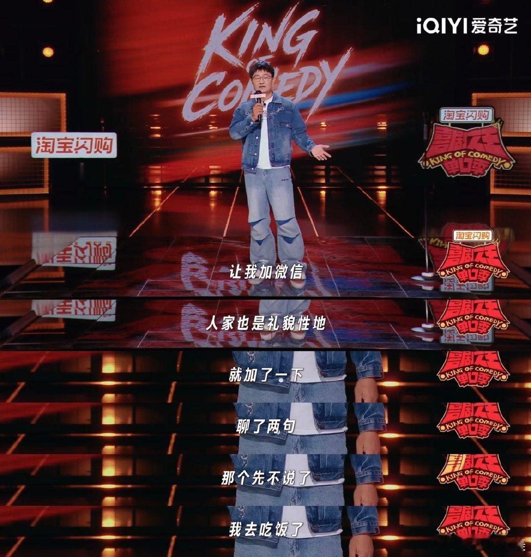 谁说结了婚就算交人生答卷喜剧之王单口季又好笑又好哭的一段，也太真实了吧，人生只活