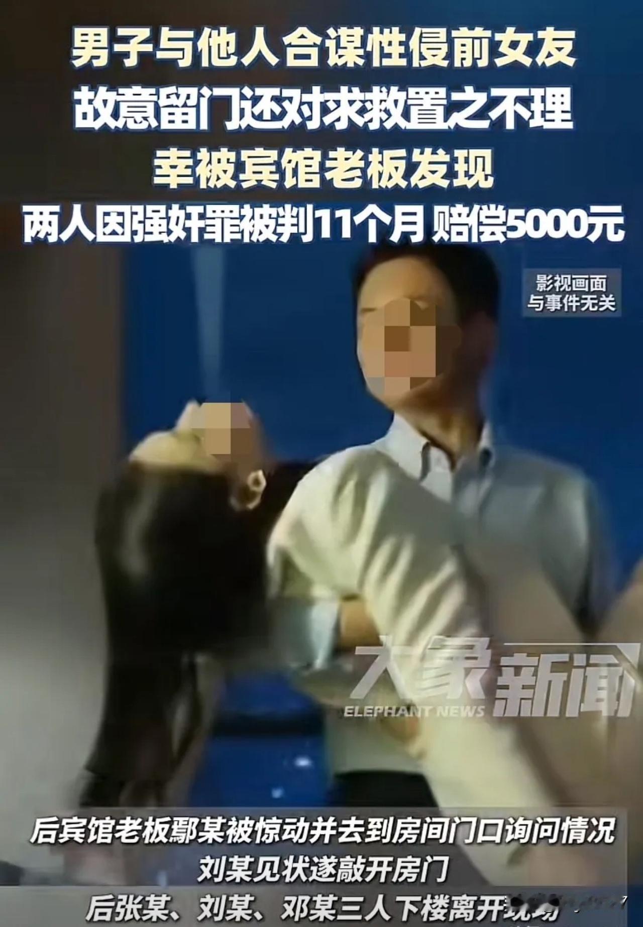 “太渣了！”广州，男子凌晨邀请前女友和自己哥们儿一起吃饭喝酒，酒后，开房与前女友