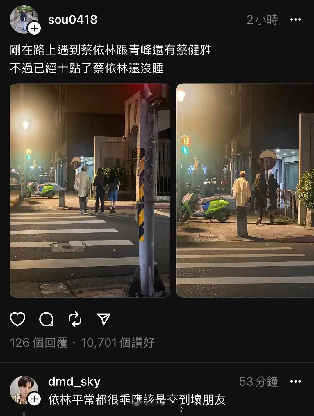 网友十点偶遇蔡依林和吴青峰还有蔡健雅逛街都已经十点钟了🥱蔡依林平常很乖 应该是