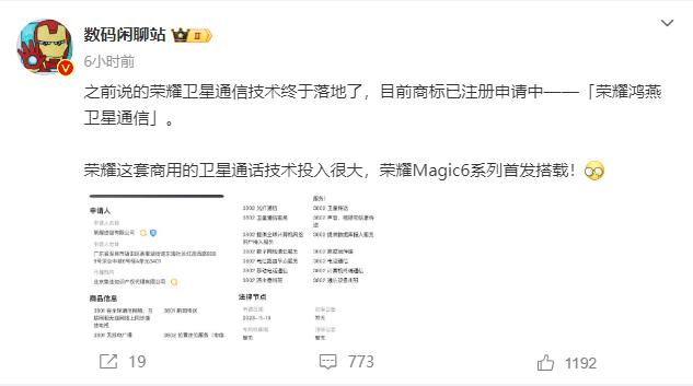 华为，卫星通信/通话技术引领者。
荣耀，卫星通信/通话技术普及者。

荣耀Mag