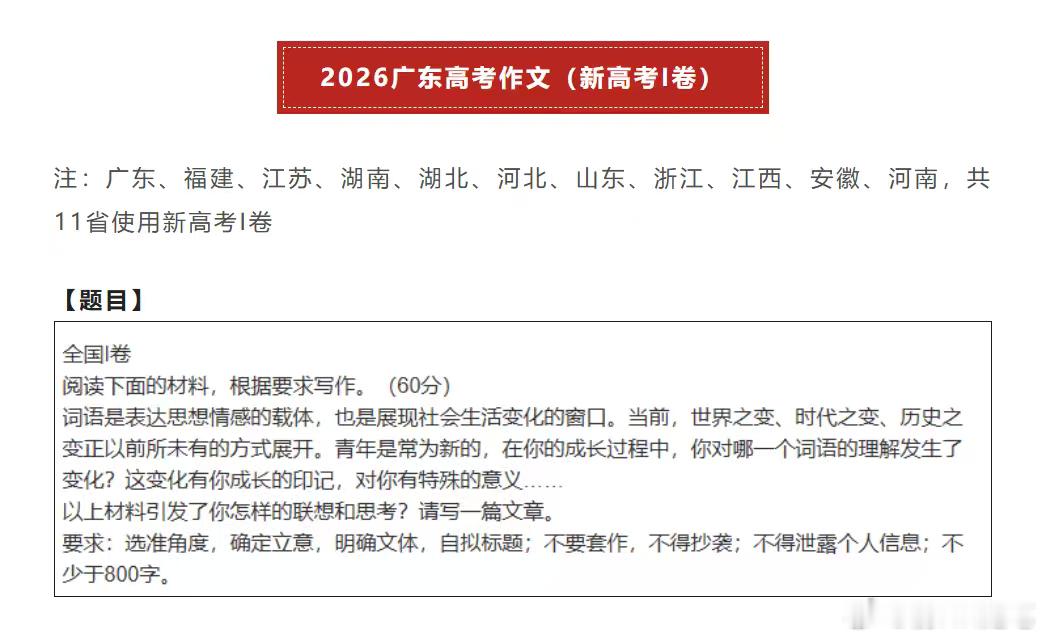 高考作文就是说一个事情变化，从历史来看，很多好的词语变坏了，同志、小姐、小仙女被