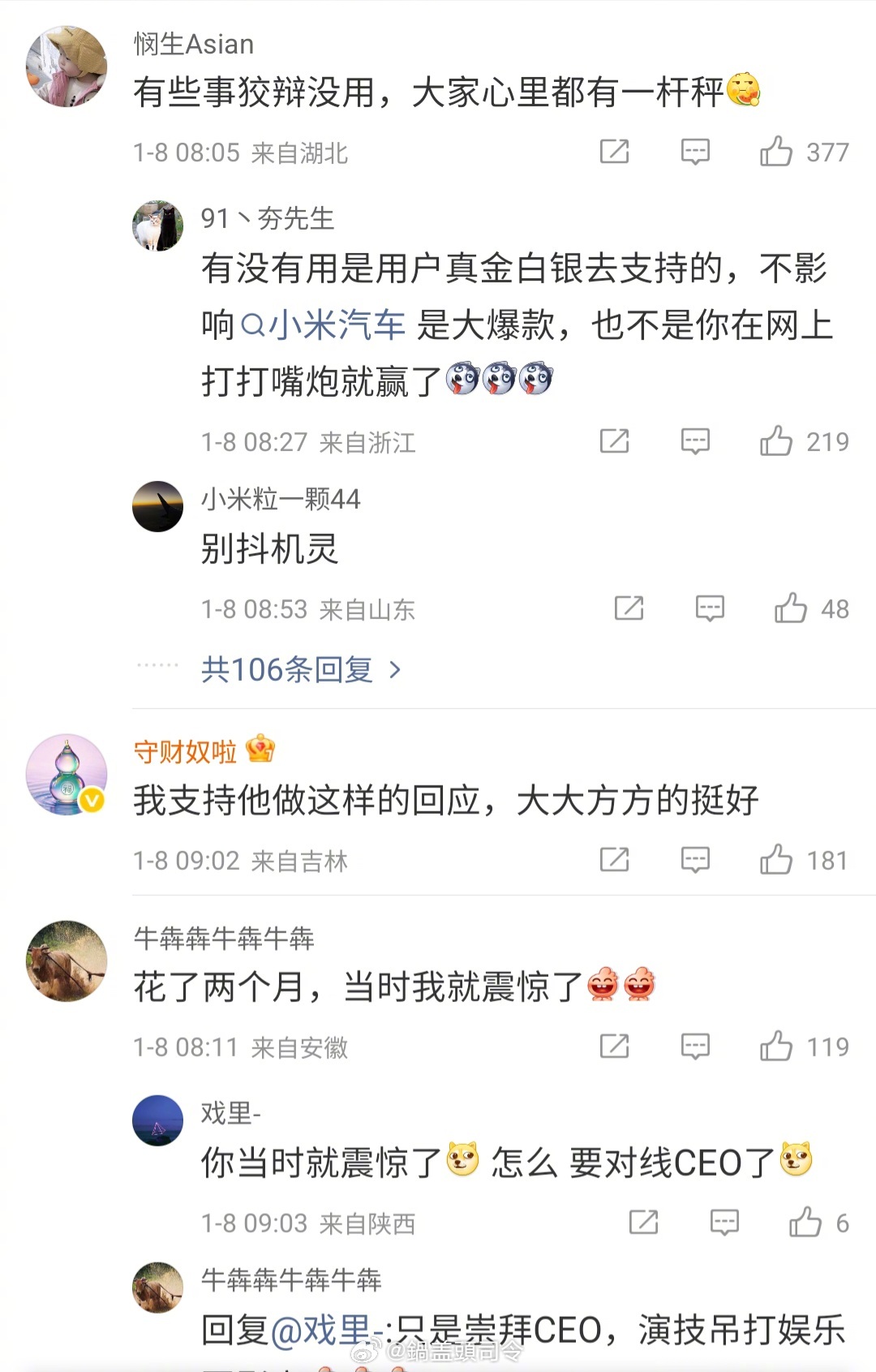 #雷军说花2个月下决心回应诋毁#翻了一下评论，在思考一个问题。为什么越回应大家调