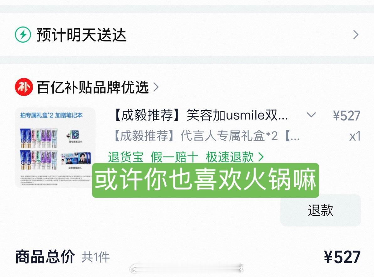 成毅usmile笑容加全球品牌代言人cy成毅   支持我们成毅的每一个商务[吹风