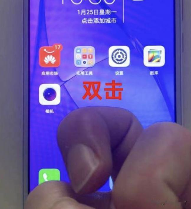 荣耀手机你真的会截屏吗？
    只知道指关节敲击两下截屏吗？荣耀截屏方法还有更