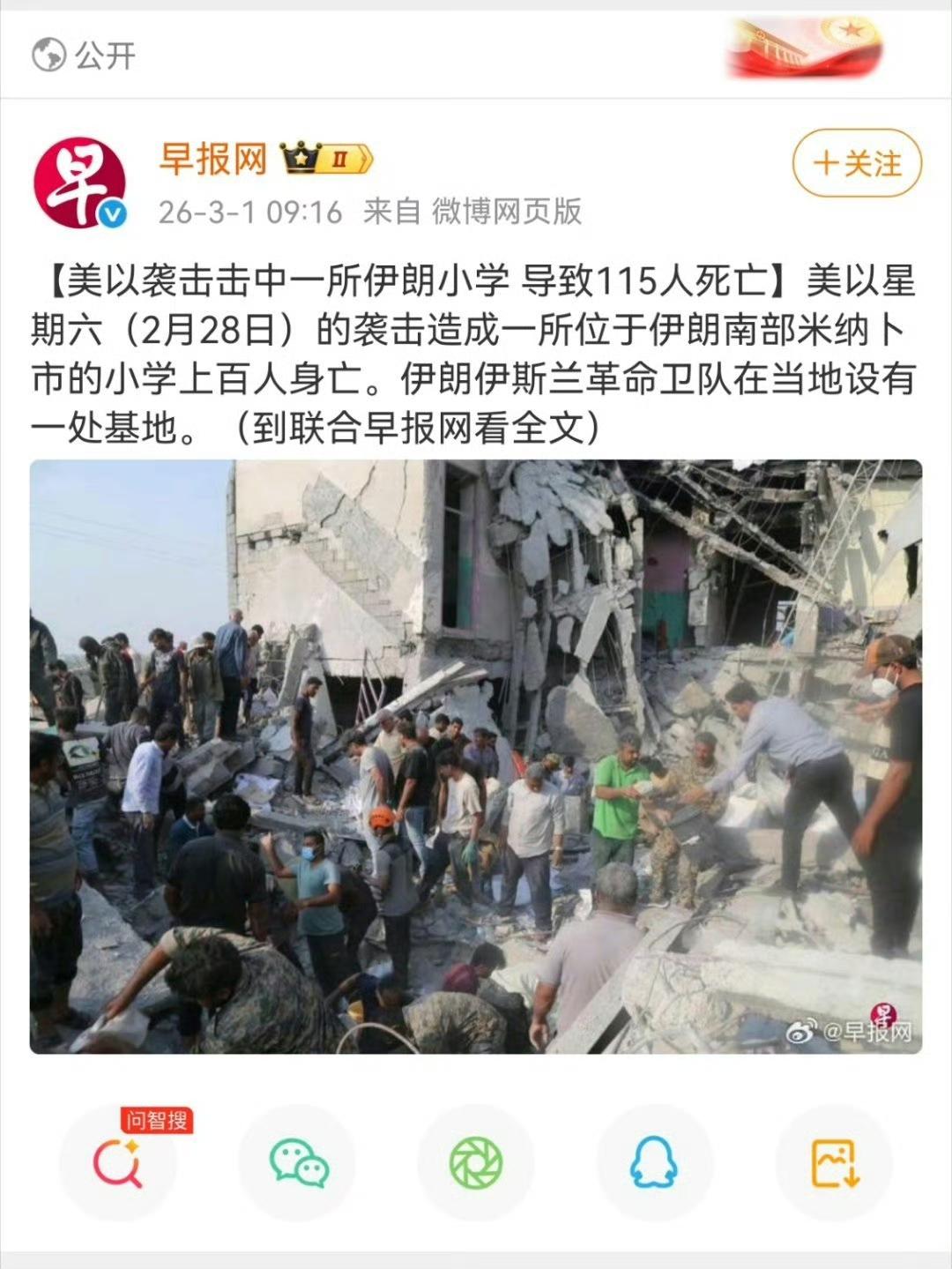 新加坡的联合早报认为，因为当地有一处伊朗的军事基地，所以新加坡联合早报就支持美国