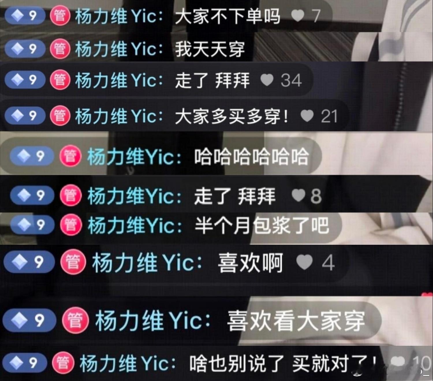 杨力维杨力维y2ng 20251127姐姐来y2直播间一会(顺序是乱的，凑活看看