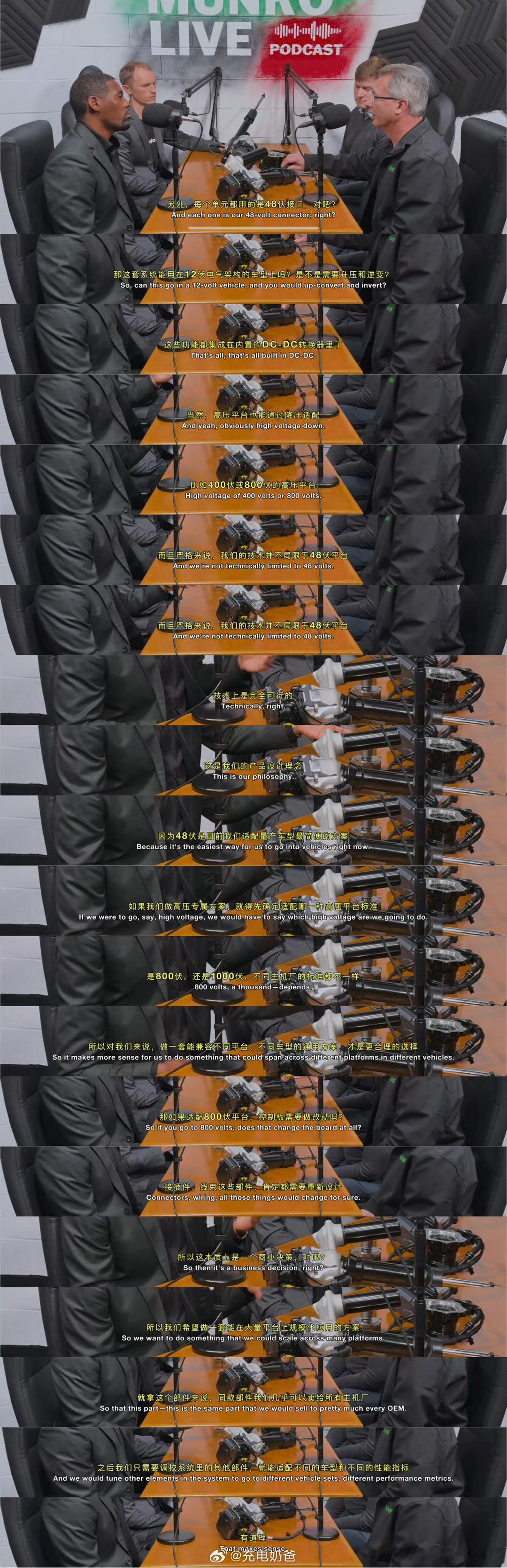 48v和800v其中一点区别：48v可泛化兼容，800v需要单独适配设计，简单说