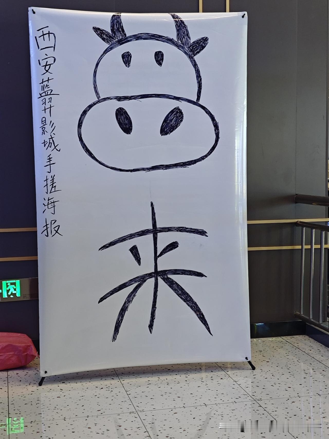 能给人带来欢乐的好电影《牛来》