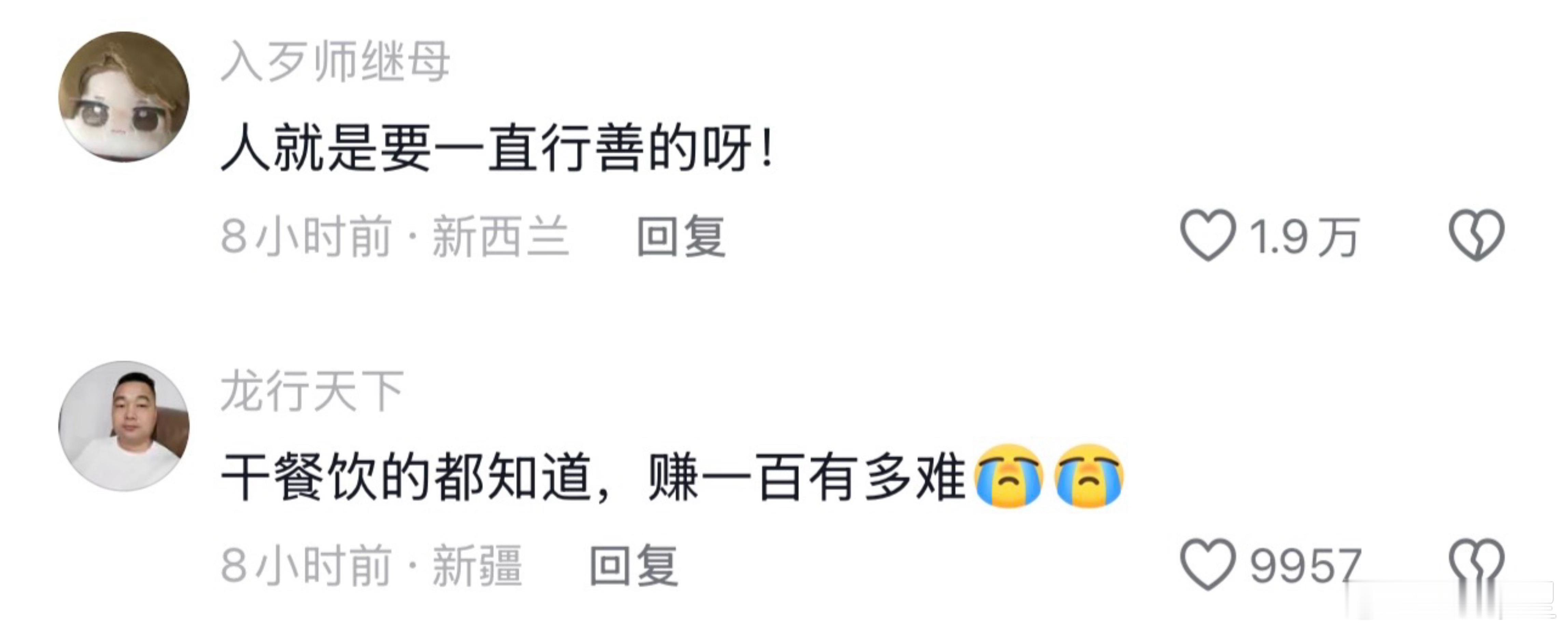 真的会被陌生人的善意所打动我上网就是为了看这些的！ 