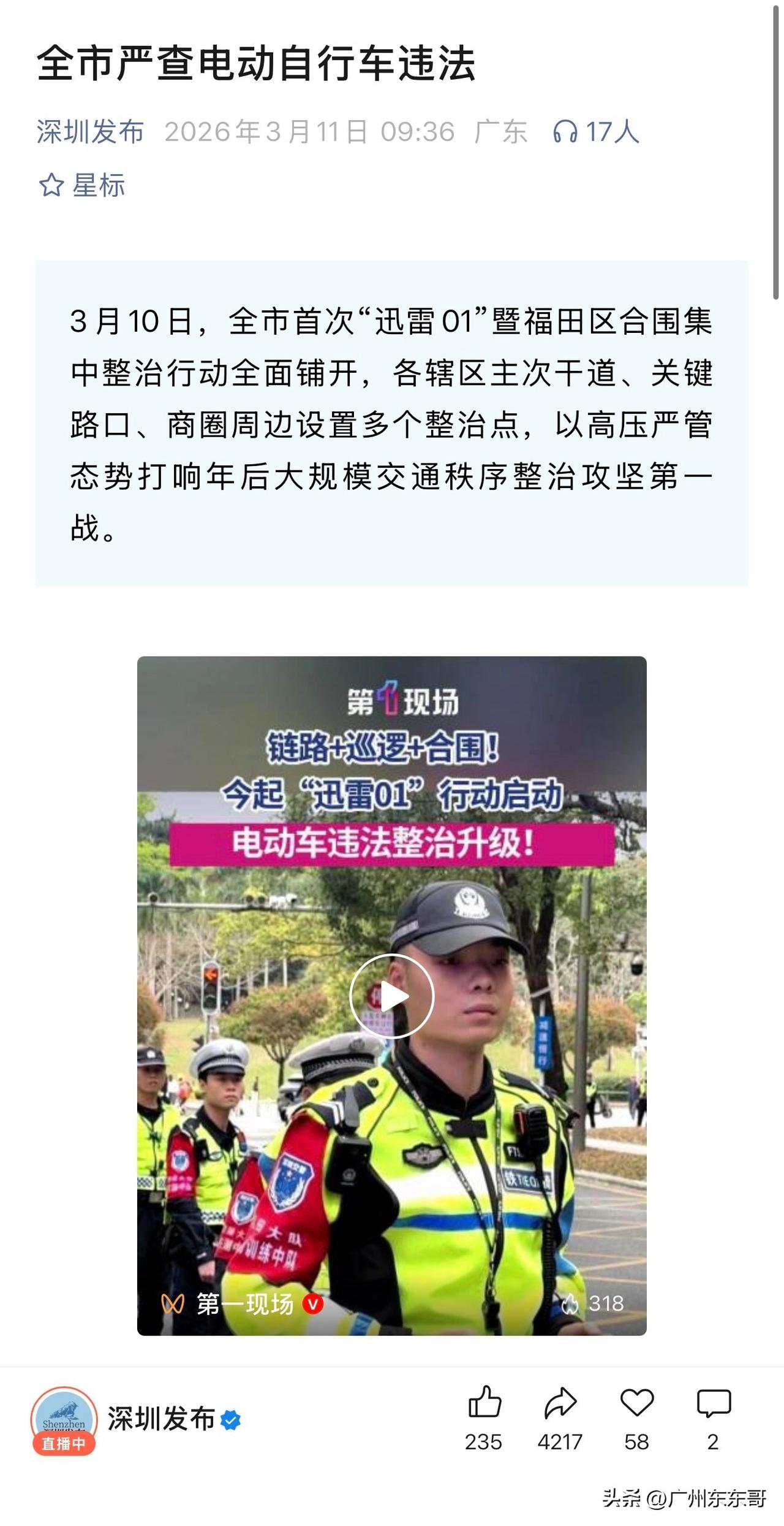 前一段时间还觉得深圳管理的挺不错的，现在看来广州深圳两地电动自行车乱象也是半斤八