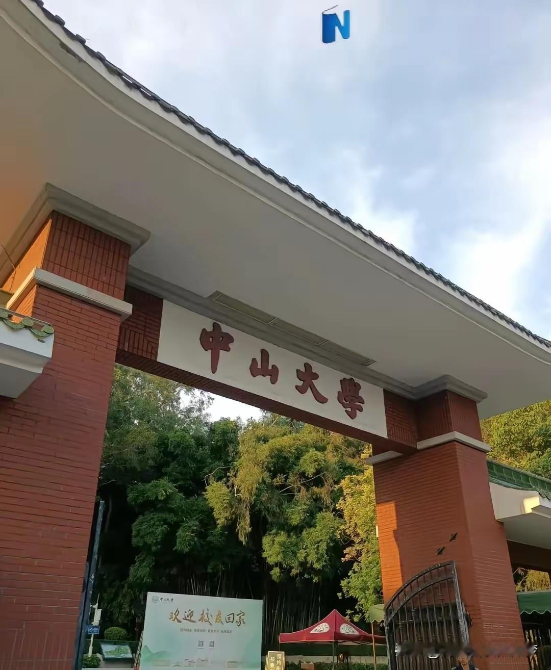 近日，广东一大学居然将课间休息5分钟？
现在正征求学生意见。
但是此事被人发至网