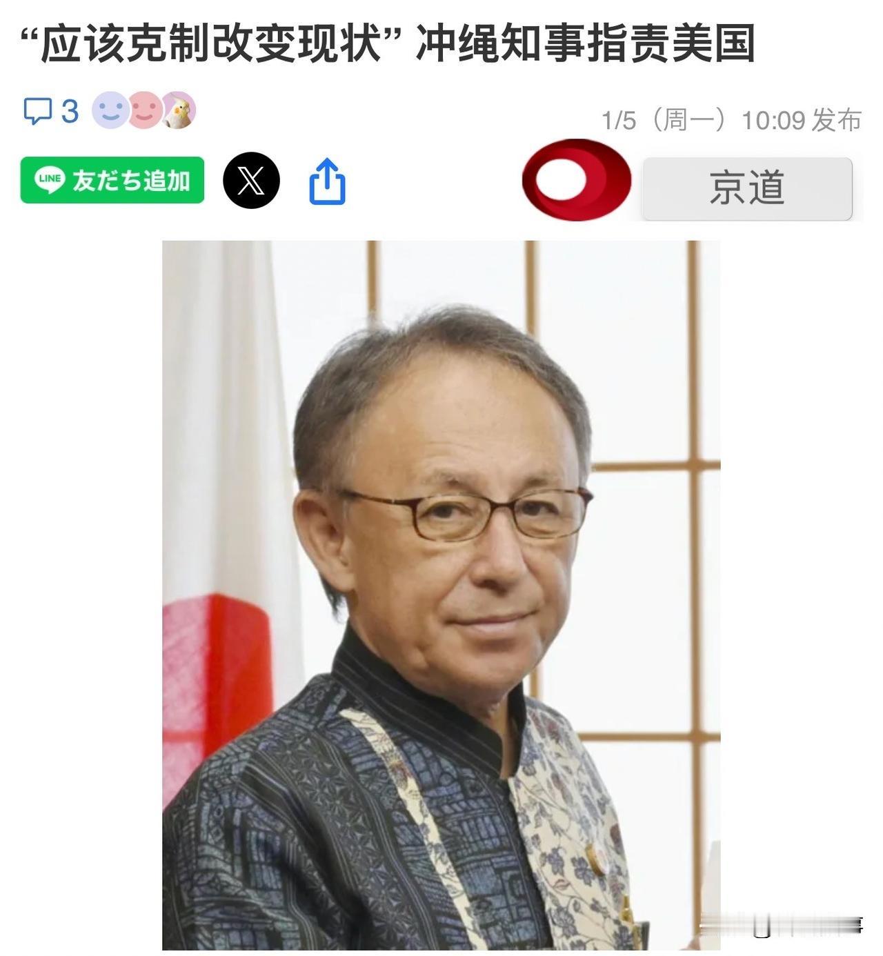 针对美国政府对委内瑞拉发动的袭击，冲绳表态！
就在今天上午，冲绳知事玉城丹尼5日