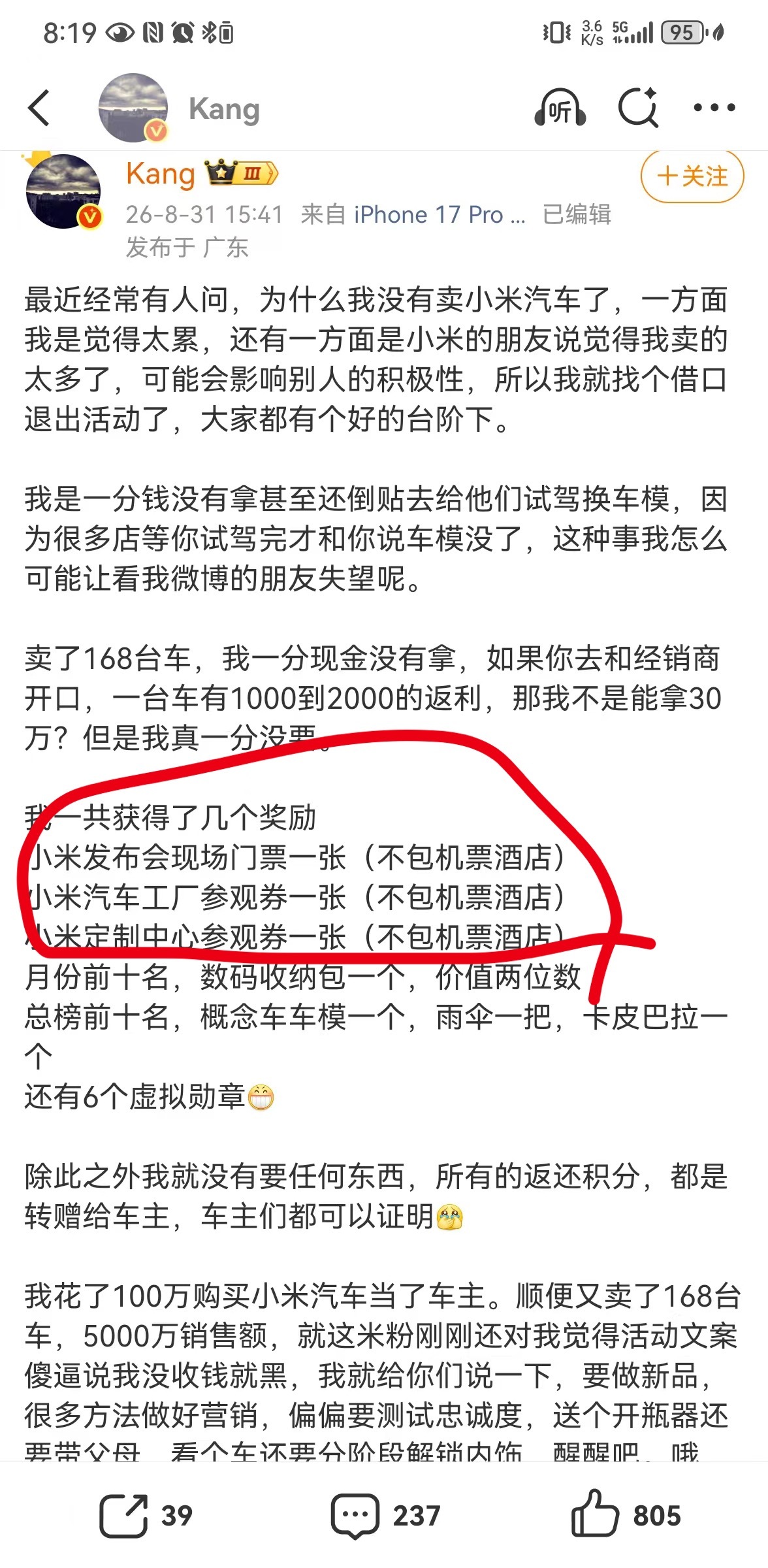 这个送我也懒得去啊[笑cry] ​​​