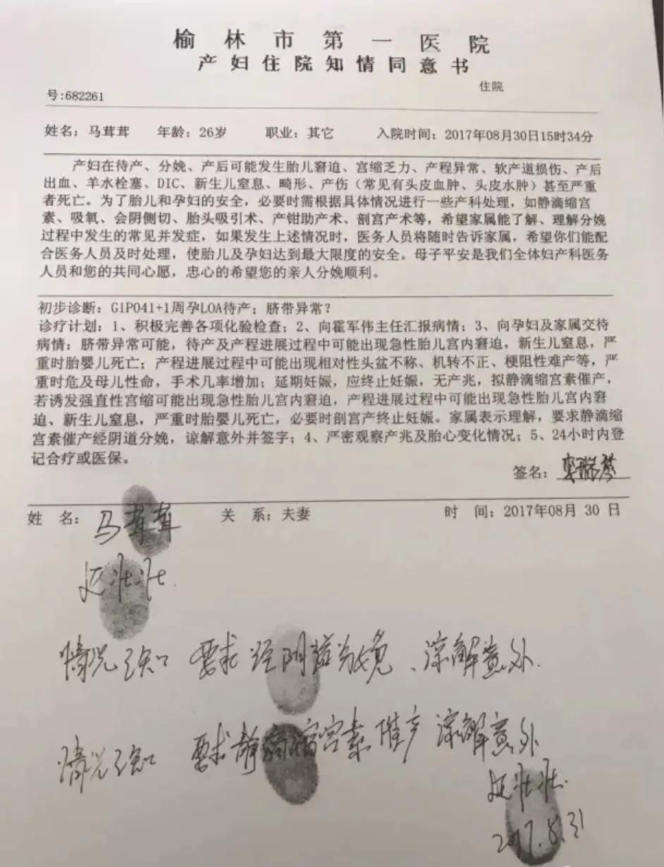 2020年，西安李女士父亲在西安交通大学第一附属医院接受心脏手术后离世，花费60