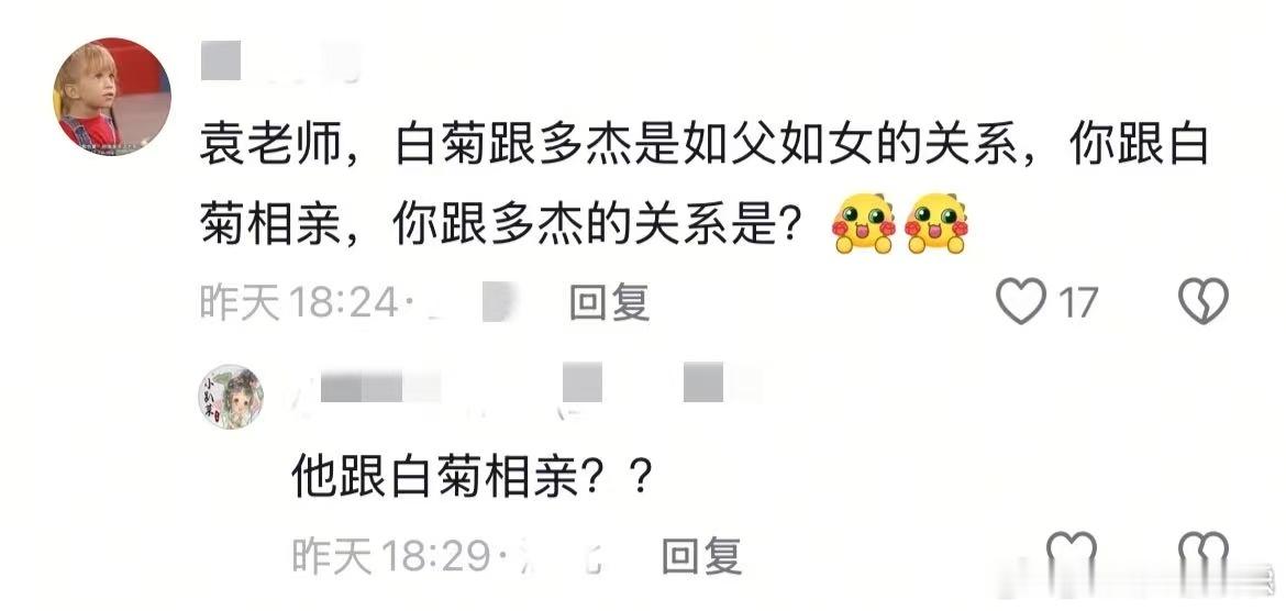 生命树里袁弘和胡歌什么关系 看到袁弘挖枪那段直接紧张，他和胡歌的角色牵扯多年旧案