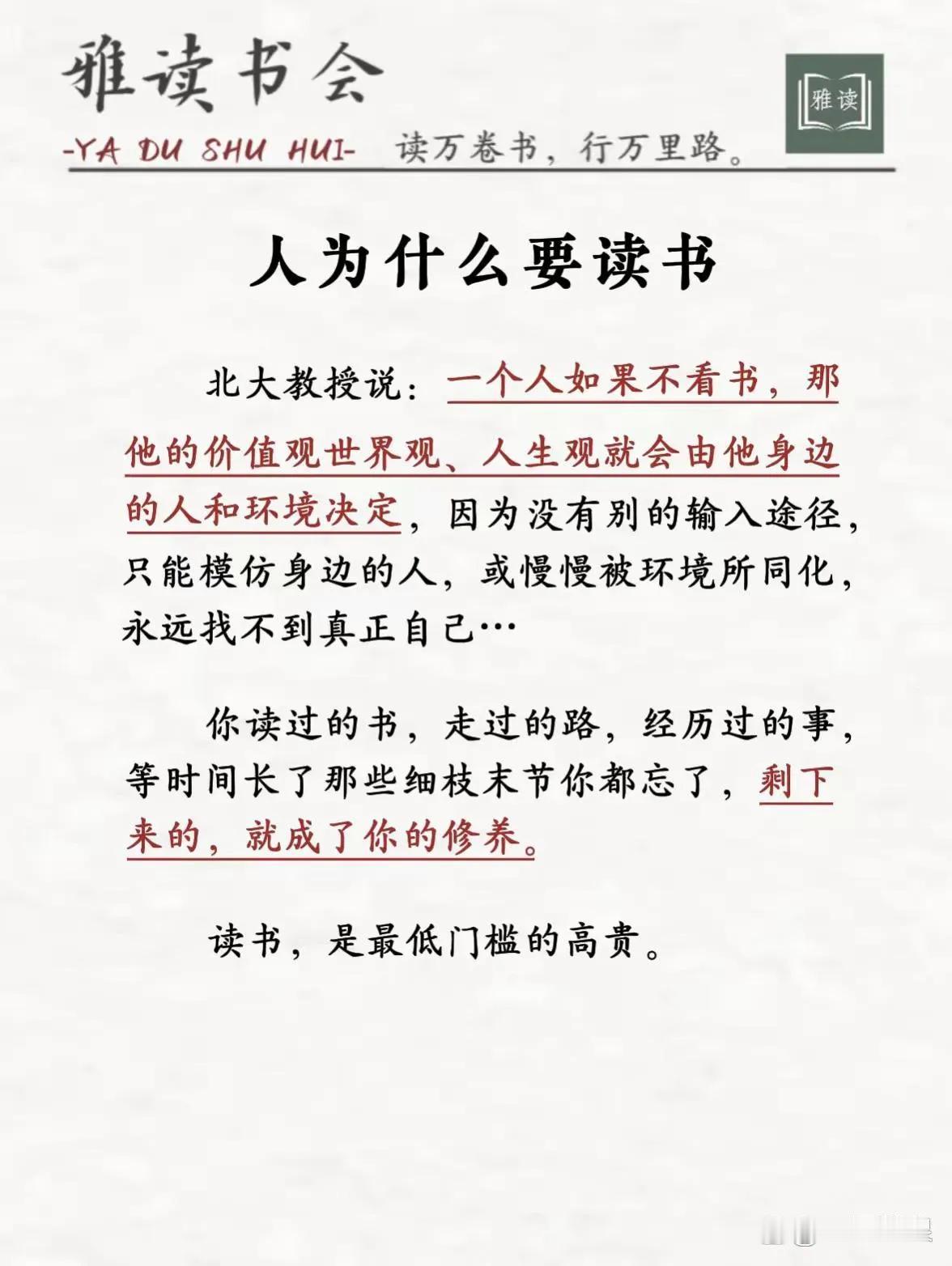 你相信这世界上有后悔药吗？有！它就藏在书里边。

  为什么说书中自有颜如玉，书