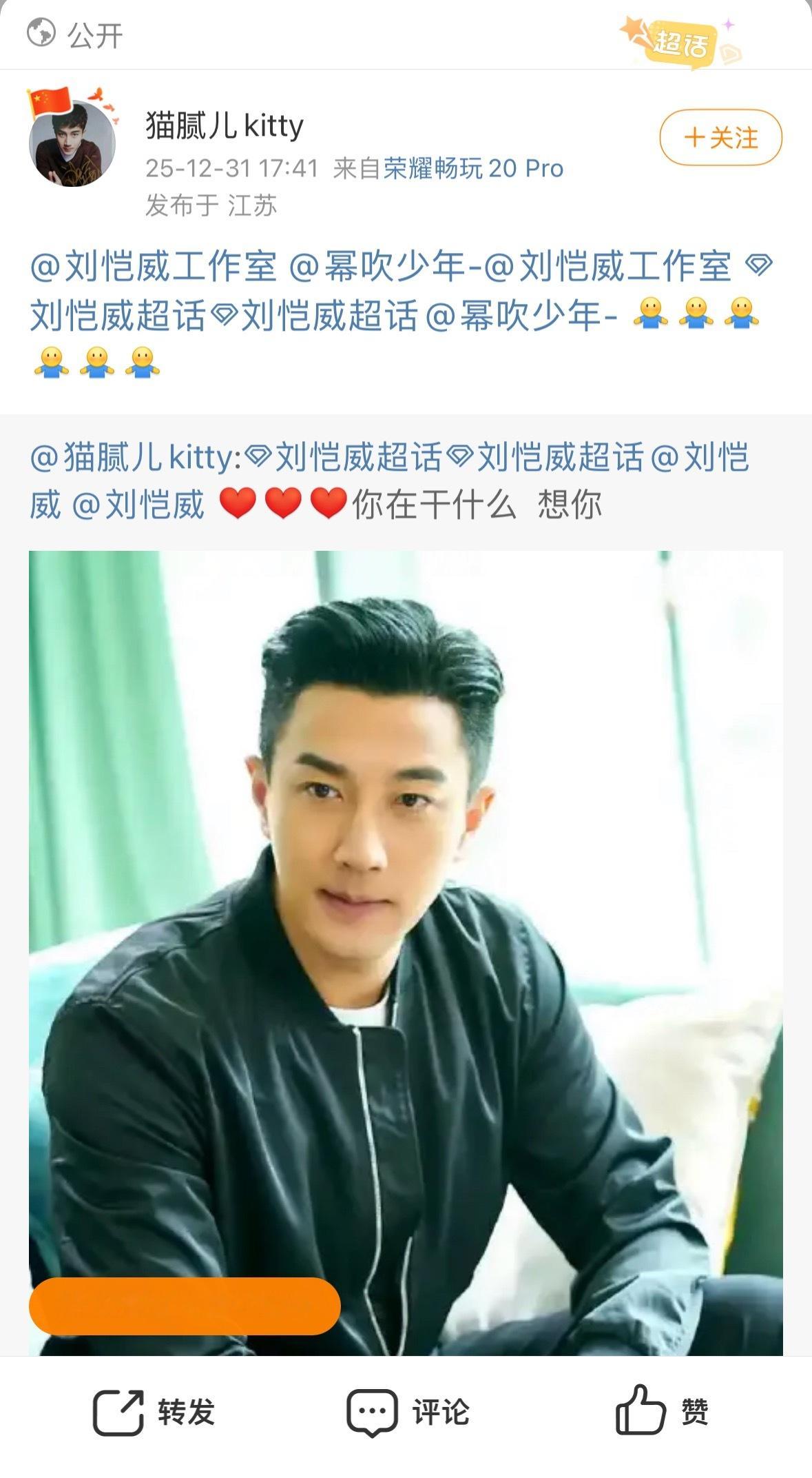 我黑人问号脸，这是在干什么呢？？？刘恺威在干什么我怎么知道？要问问刘丹去啊艾特我