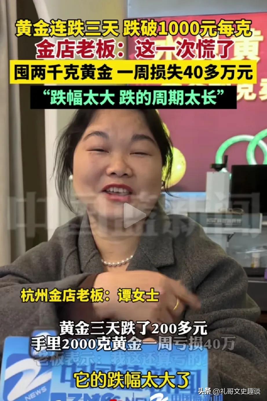 金店老板被这一波跌懵了。金店老板在1100块钱以上的时候囤了两公斤黄金，还盼着1