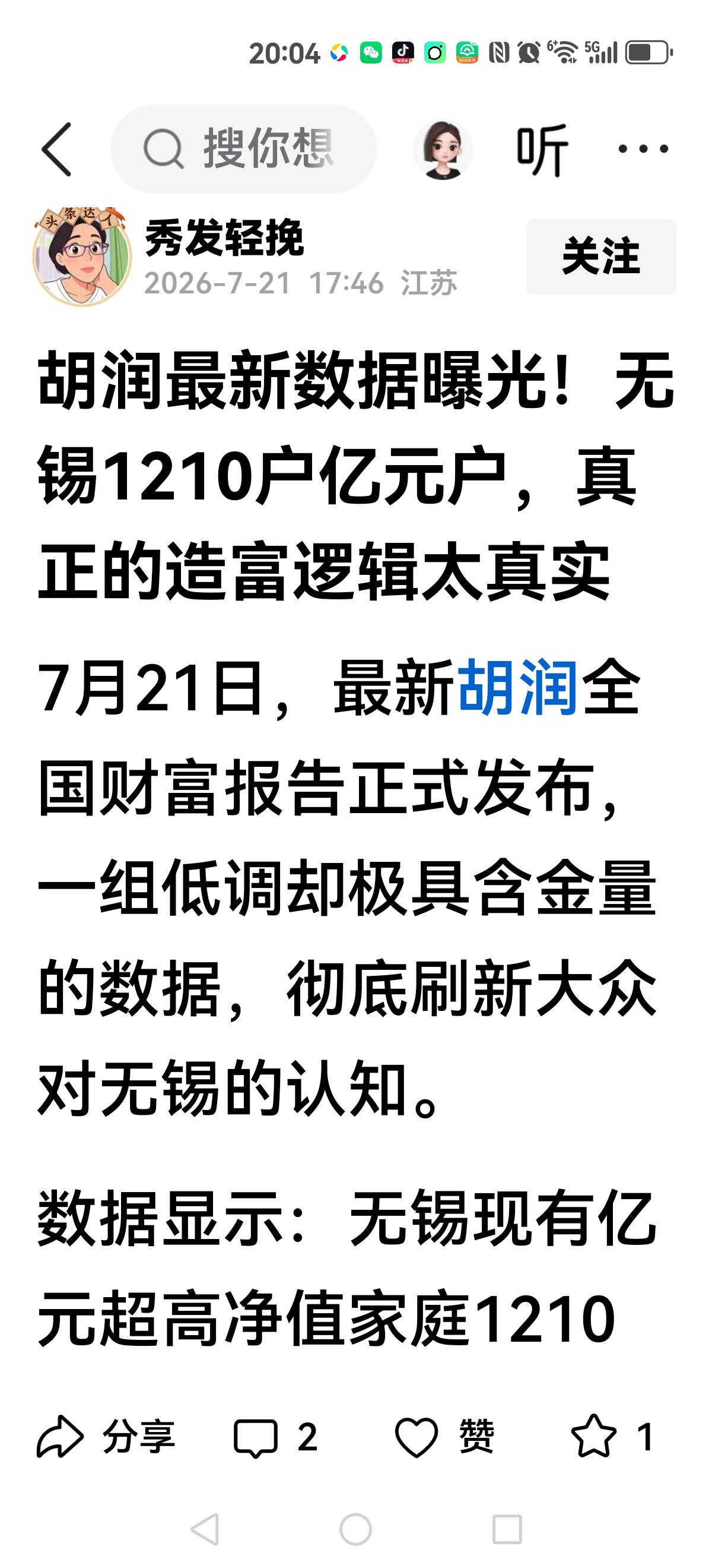 现在明白无锡上亿四合院豪宅秒光原因