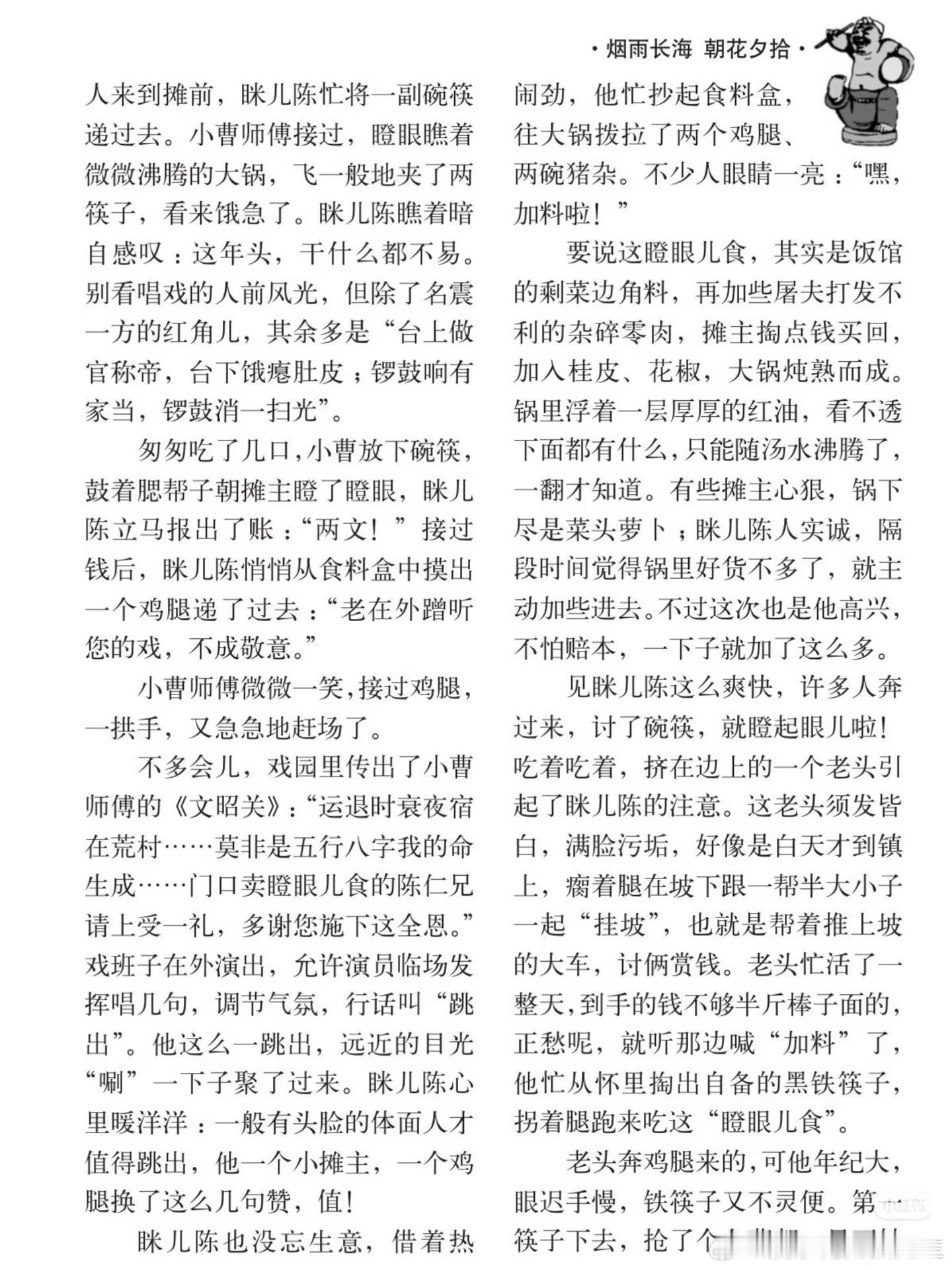 这个故事太好看了，故事会真的绝了 ​​​