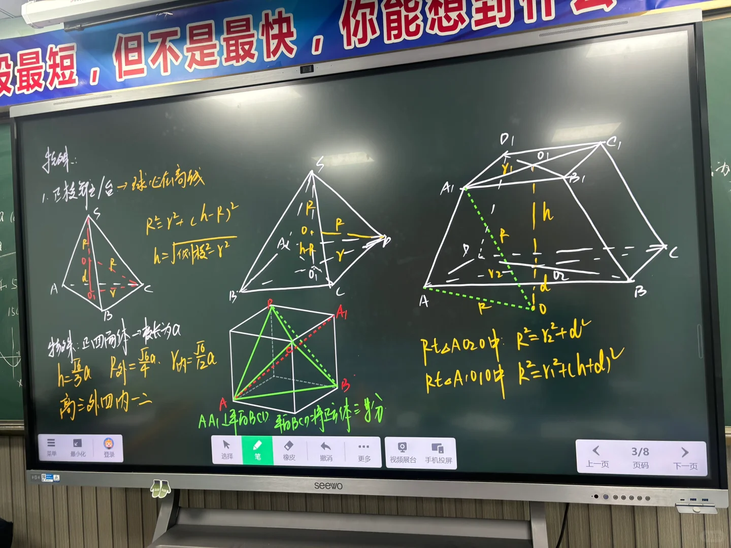 你掌握多少？高一立体几何外接球第一讲