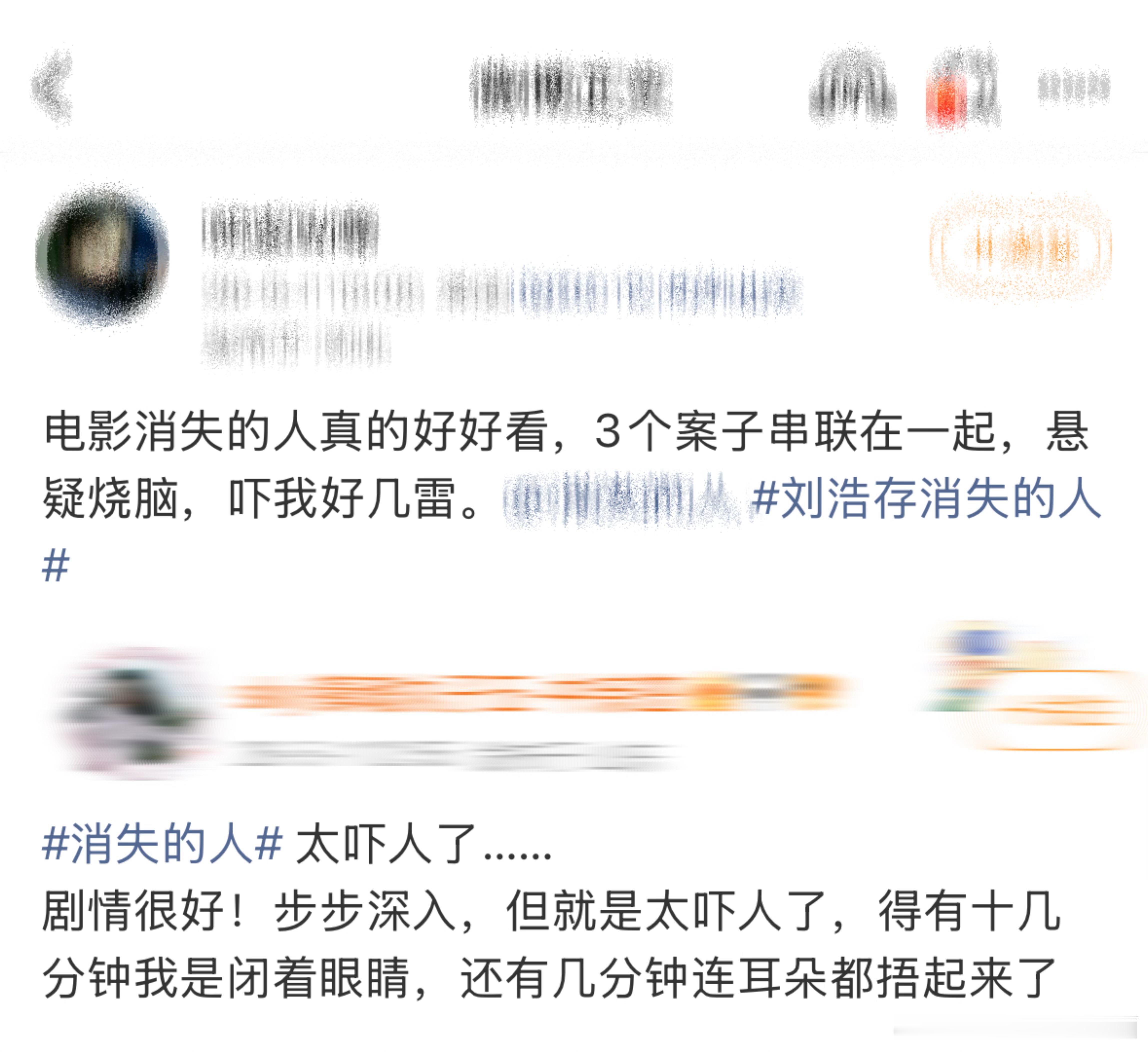 消失的人 捂眼电影消失的人尺度五一假期惊悚片安排上！迷雾诡案层层迭起人性暗线步步