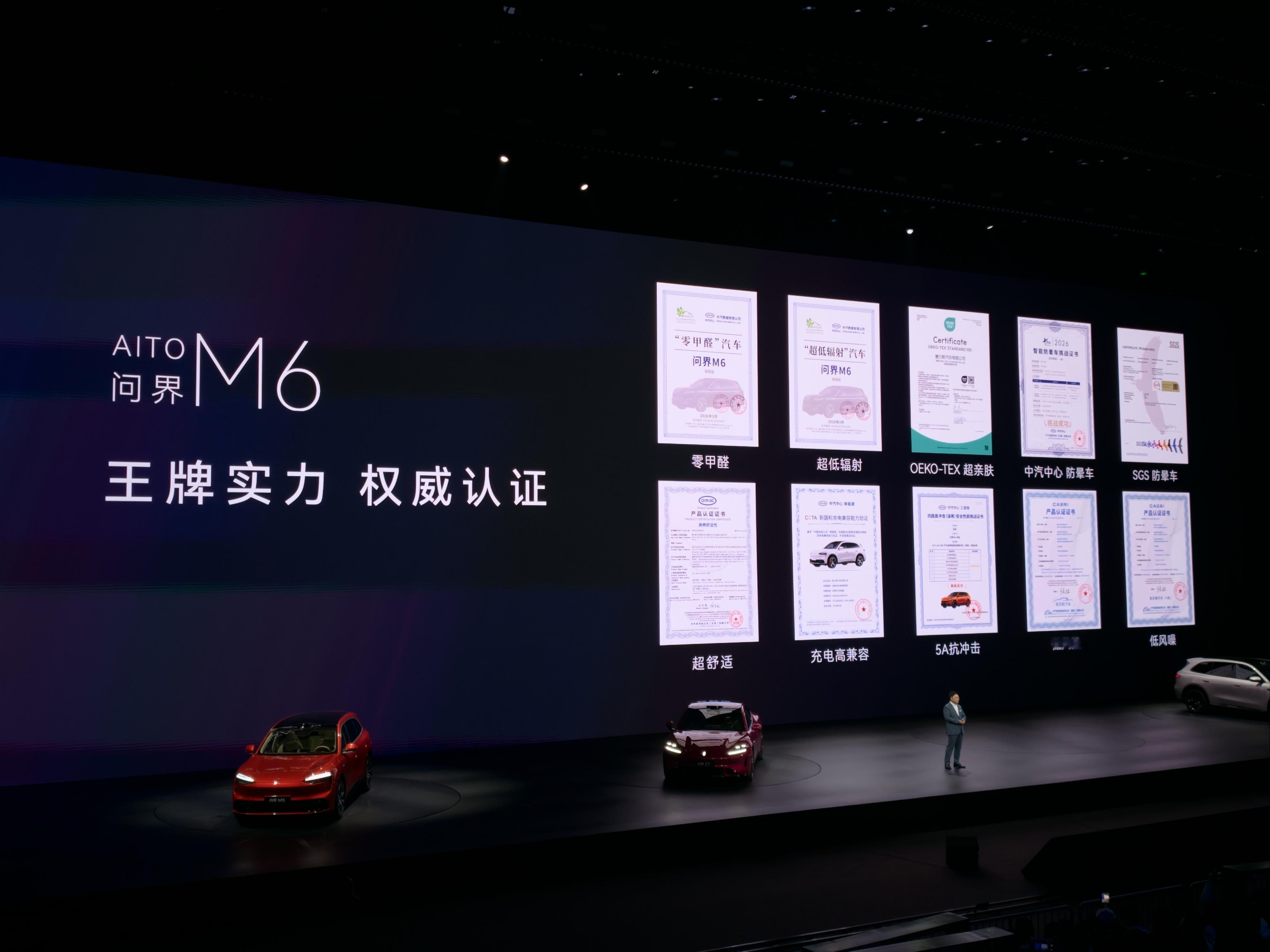 鸿蒙智行春季新品发布会 感觉问界M6会成为AITO新的基本盘。 