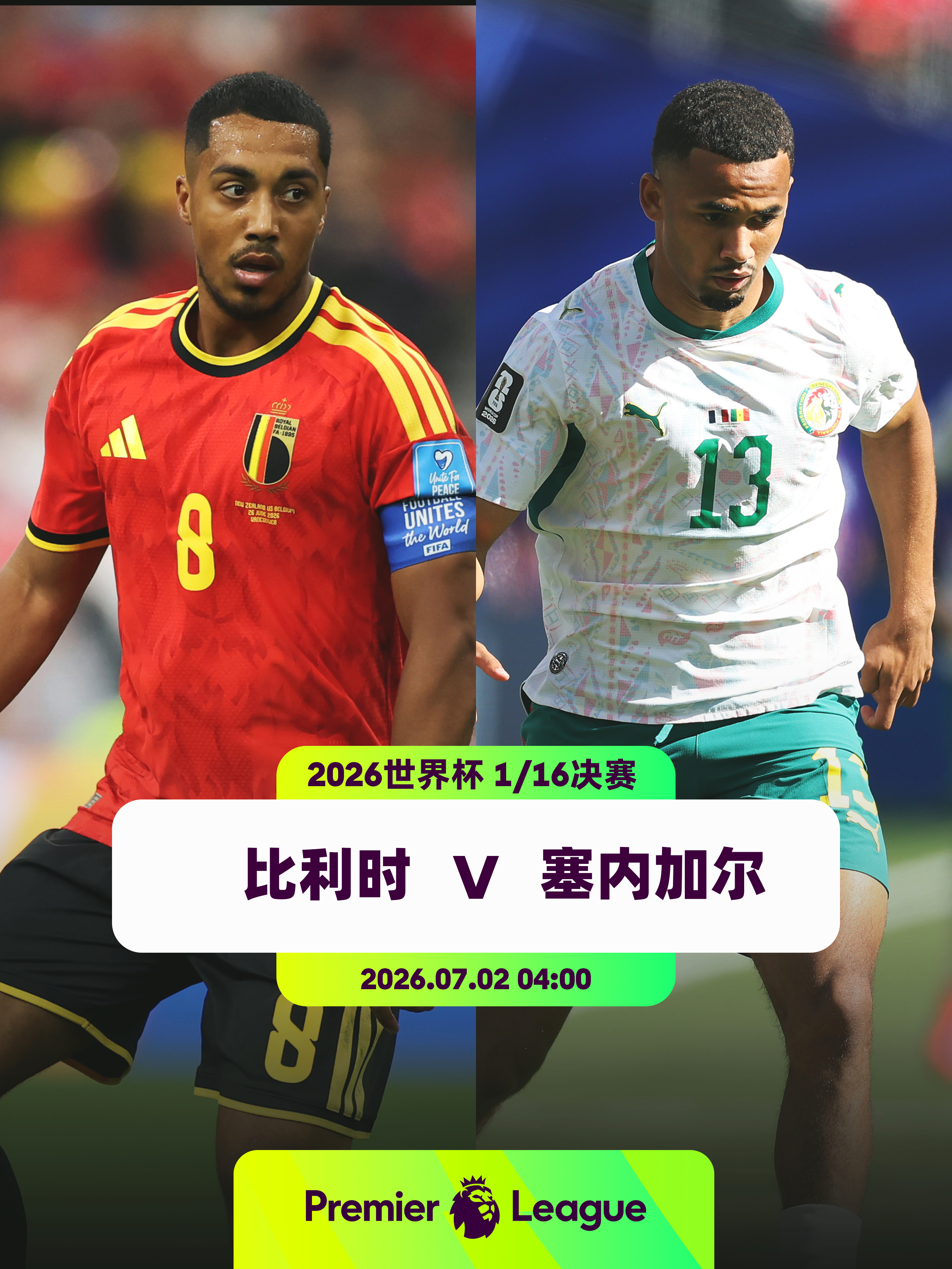 当“欧洲红魔”遇上““特兰加雄狮””👕8名英超球员入选比利时队：拉门斯（曼联）